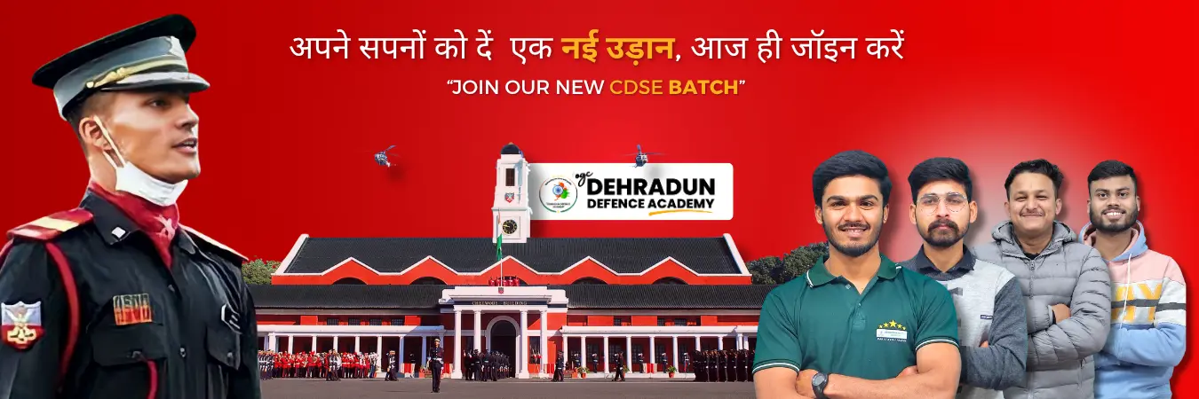 Best CDS Coaching in dehradun India