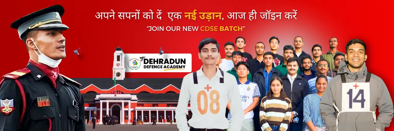 Best CDS Coaching in dehradun India